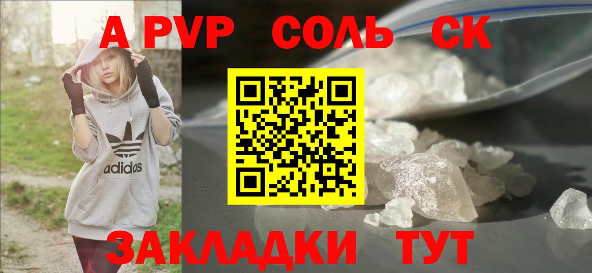 А ПВП крисы CK Семилуки