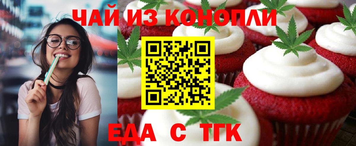 Cannafood конопля Семилуки