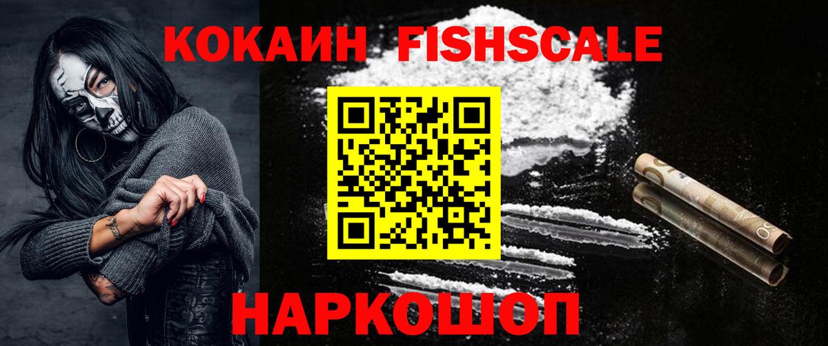 Семилуки  COCAIN VHQ  Вход с VPN  Cocaine Columbia 