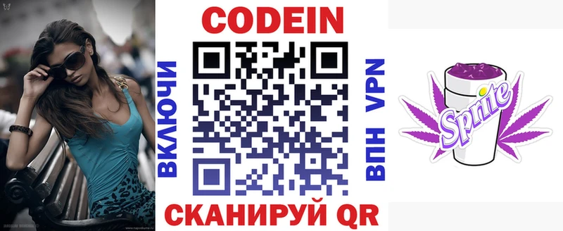 Кодеиновый сироп Lean напиток Lean (лин)  МЕГА   Семилуки 