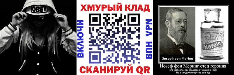 магазин продажи MEGA зеркало Героин хмурый Семилуки