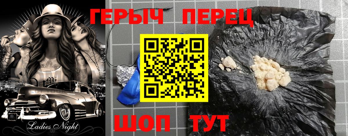 ГЕРОИН Heroin  Вход с VPN  Семилуки 
