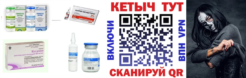 Кетамин VHQ  Семилуки 