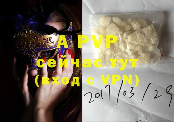 ALPHA-PVP Арсеньев