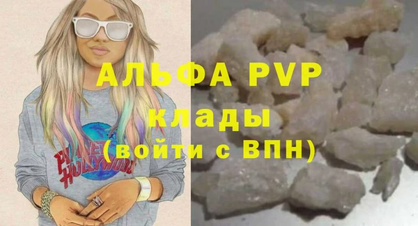 ALPHA-PVP Арсеньев
