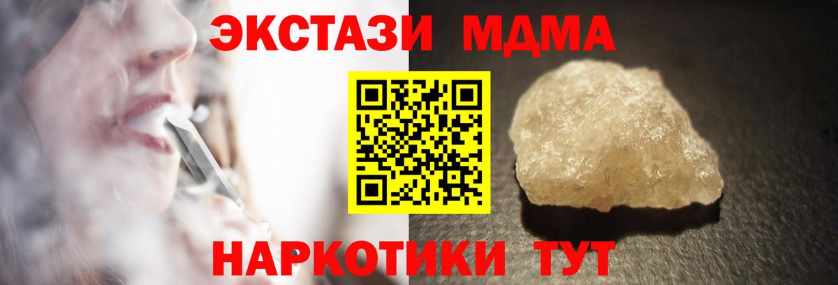 МДМА молли  Вход с VPN  МДМА VHQ  Семилуки 