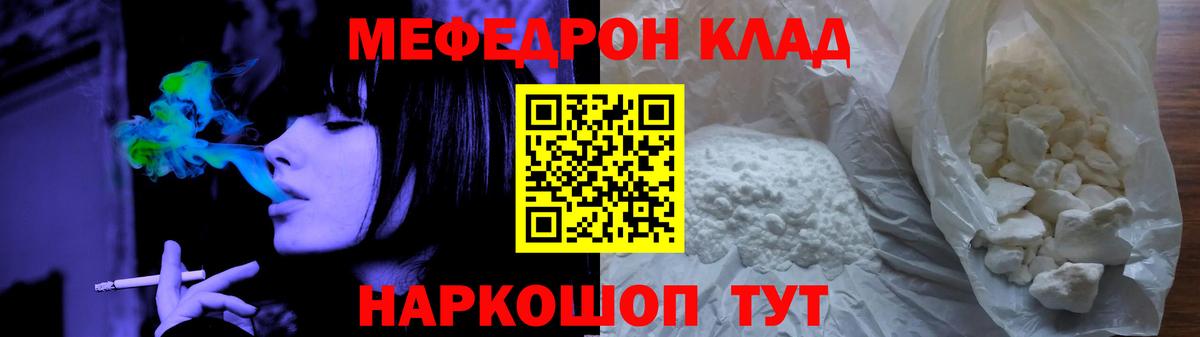 МЯУ-МЯУ 4 MMC  Меф mephedrone  Мефедрон  МЕФ  Вход с VPN  Семилуки 