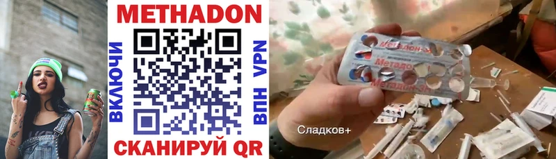 сколько стоит  Семилуки  МЕТАДОН кристалл 