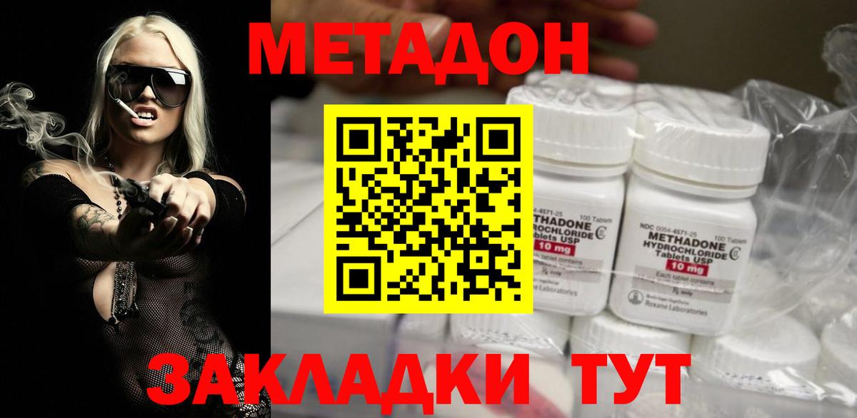 Метадон кристалл  Вход с VPN  мориарти официальный сайт  Семилуки 