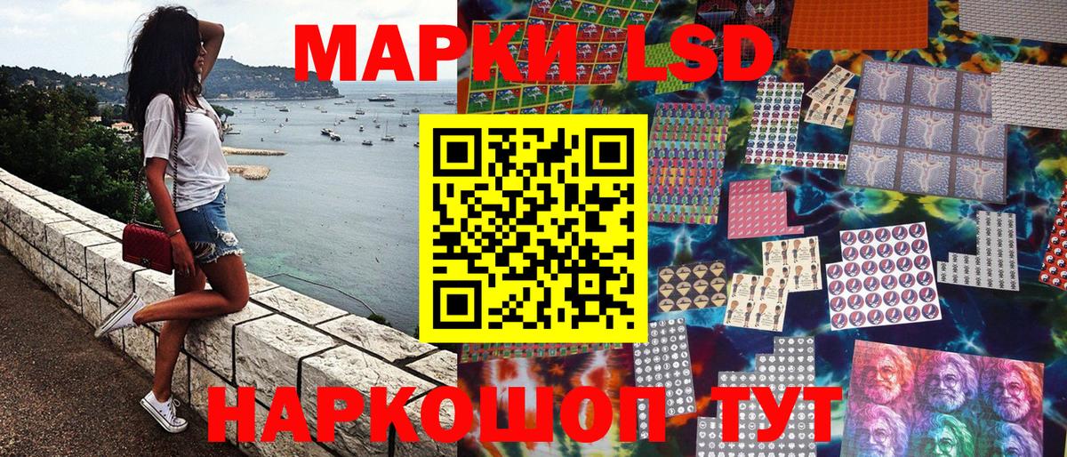Наркотические марки 1,8мг Семилуки