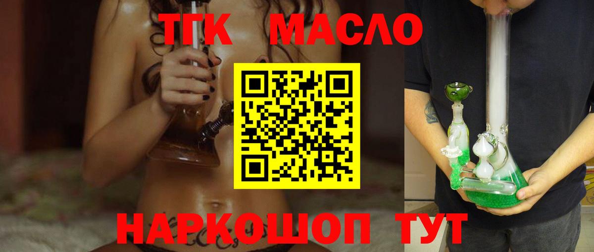 где продают наркотики  Вход с VPN  Семилуки  ТГК вейп с тгк  ТГК Wax 