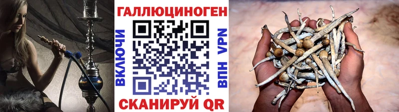 Галлюциногенные грибы ЛСД  Семилуки 