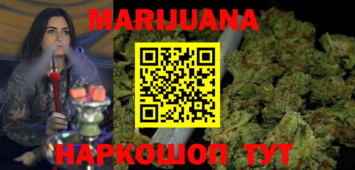 Семилуки  Конопля гибрид  Вход с VPN  Канабис THC 21%  Конопля MAZAR 